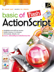 basic of Flash ActionScript