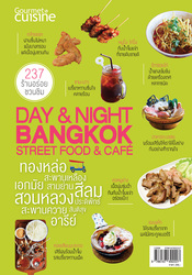 Day & Night Bangkok Street Food & Cafe'