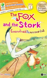 The Fox and the Stork จิ้งจอกเจ้าเล่ห์กับนกกระสาใจดี