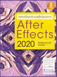 After Effects CC 2020 Professional Guide