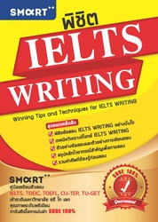 พิชิต IELTS Writing