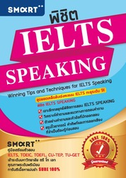 พิชิต IELTS Speaking